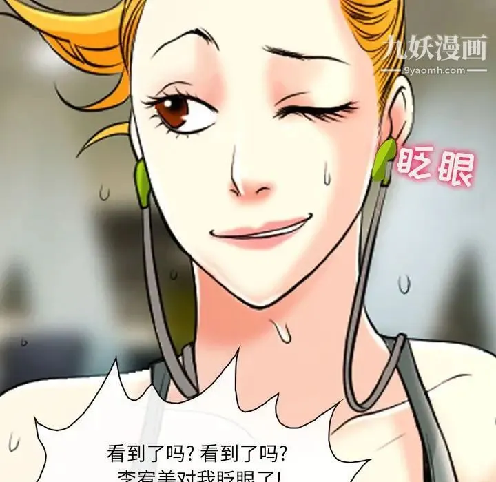 耳畔的神音 第14话 第62页