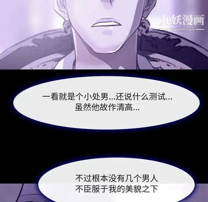 耳畔的神音 第14话 第104页