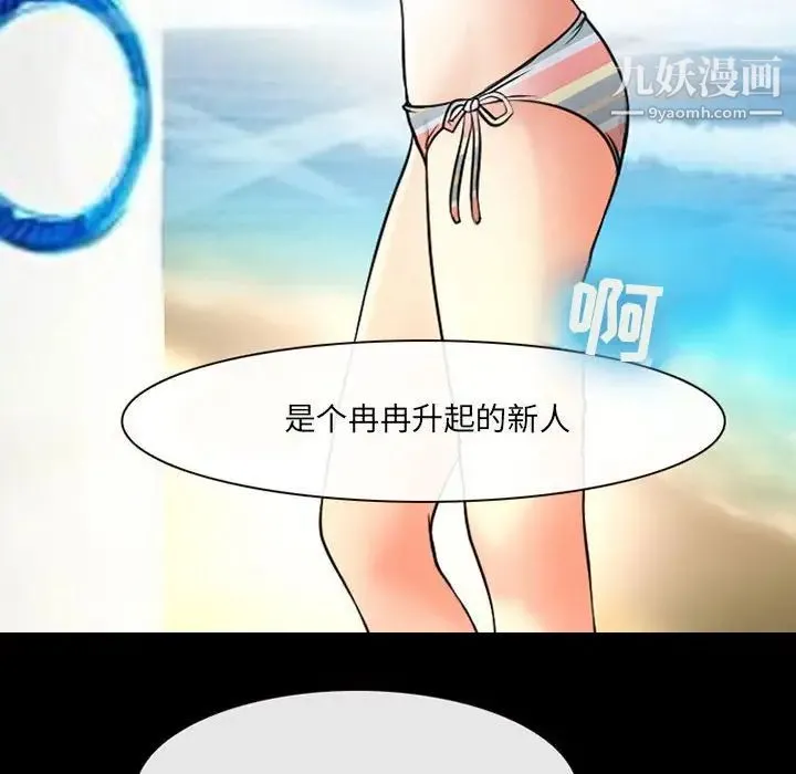 耳畔的神音 第14话 第37页