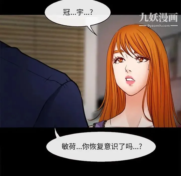 耳畔的神音 第10话 第132页