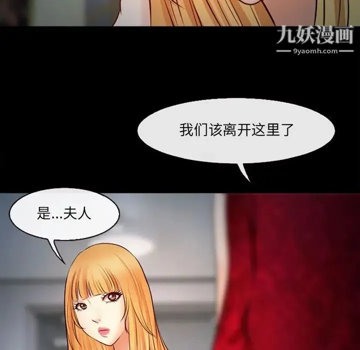耳畔的神音 第10话 第59页