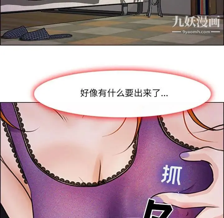 耳畔的神音 第10话 第5页