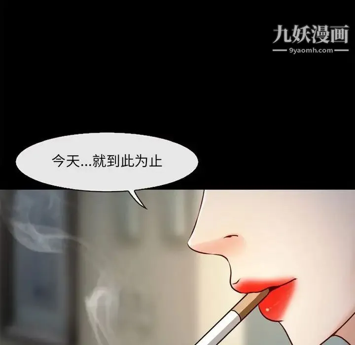 耳畔的神音 第10话 第55页