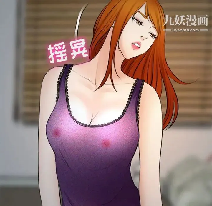 耳畔的神音 第10话 第77页