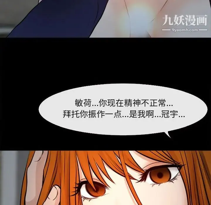 耳畔的神音 第10话 第128页