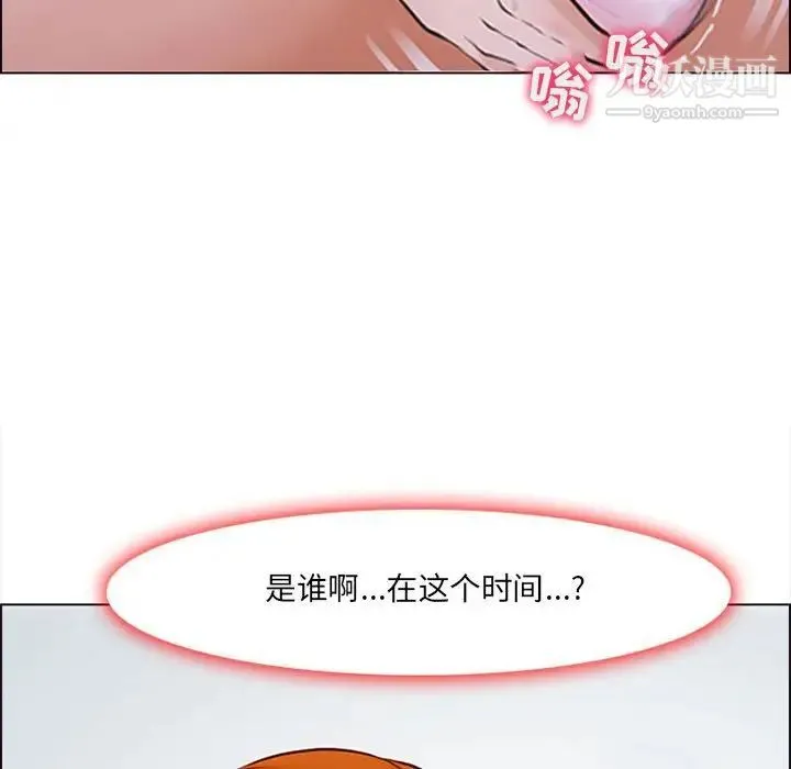 耳畔的神音 第10话 第7页