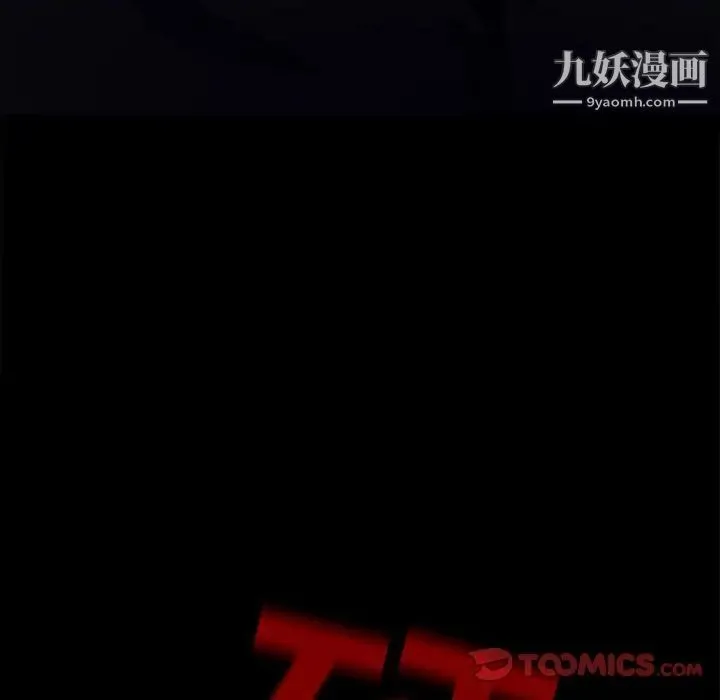 耳畔的神音 第10话 第45页