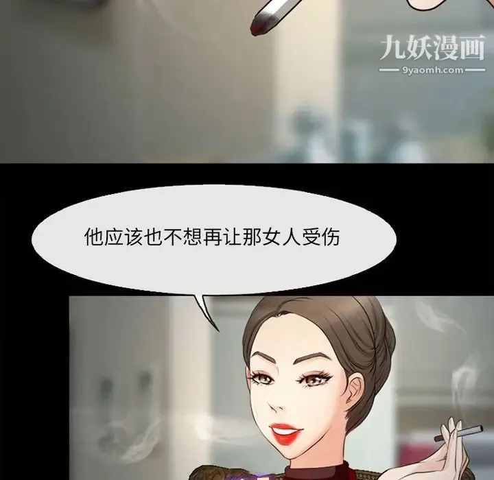 耳畔的神音 第10话 第56页