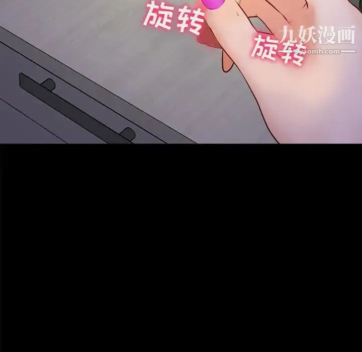 耳畔的神音 第10话 第28页