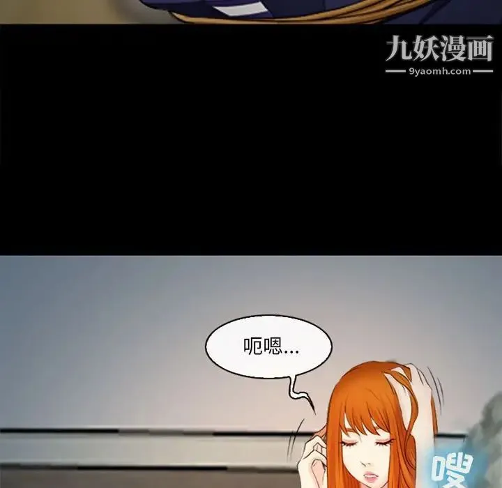 耳畔的神音 第10话 第66页