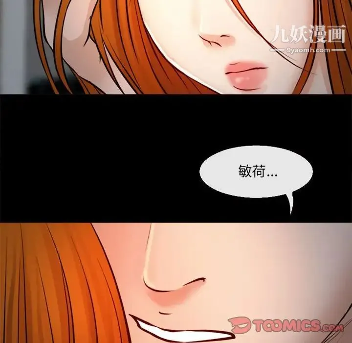 耳畔的神音 第10话 第129页