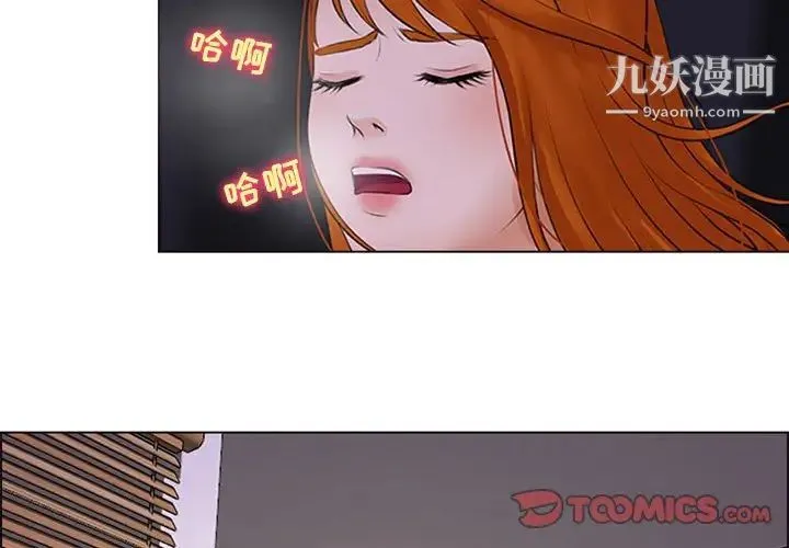 耳畔的神音 第10话 第3页