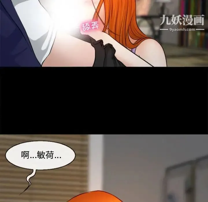 耳畔的神音 第10话 第108页