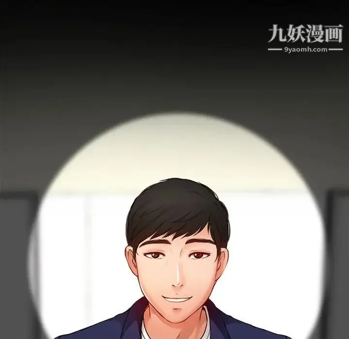 耳畔的神音 第10话 第18页