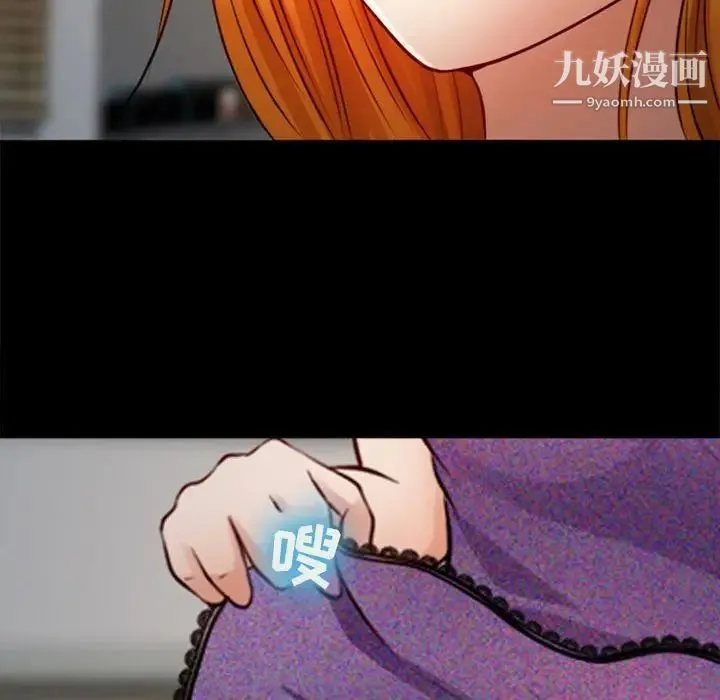 耳畔的神音 第10话 第121页