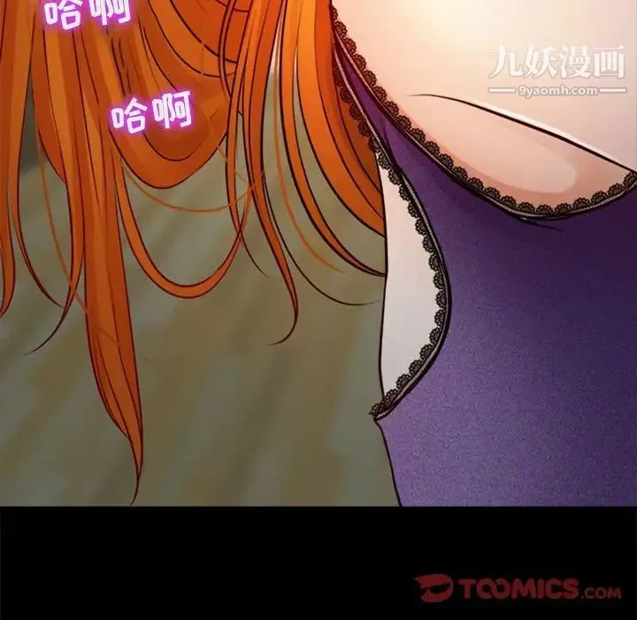 耳畔的神音 第10话 第87页
