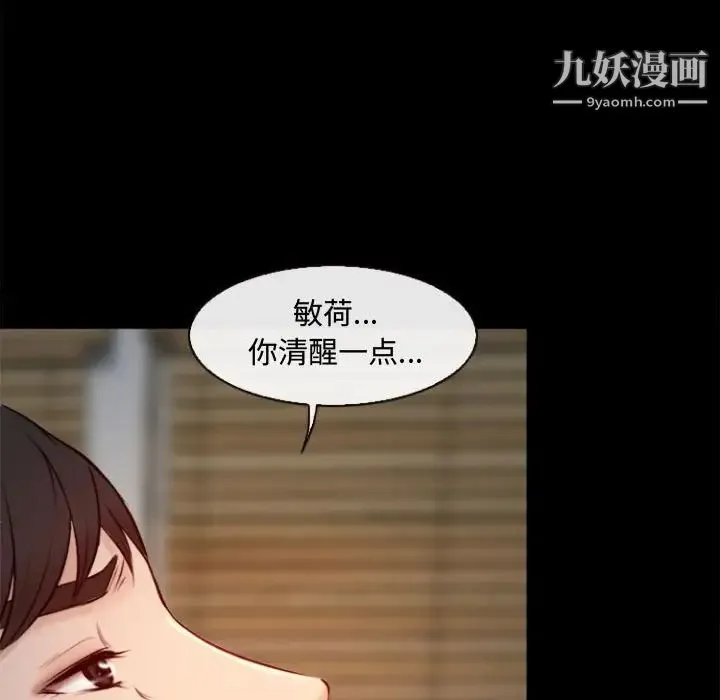 耳畔的神音 第10话 第102页
