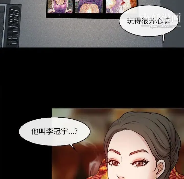 耳畔的神音 第10话 第138页
