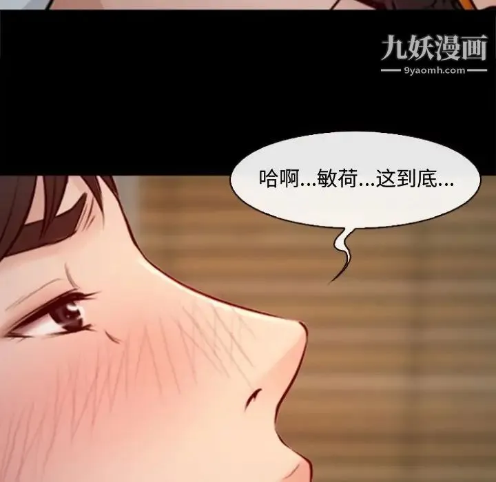 耳畔的神音 第10话 第112页