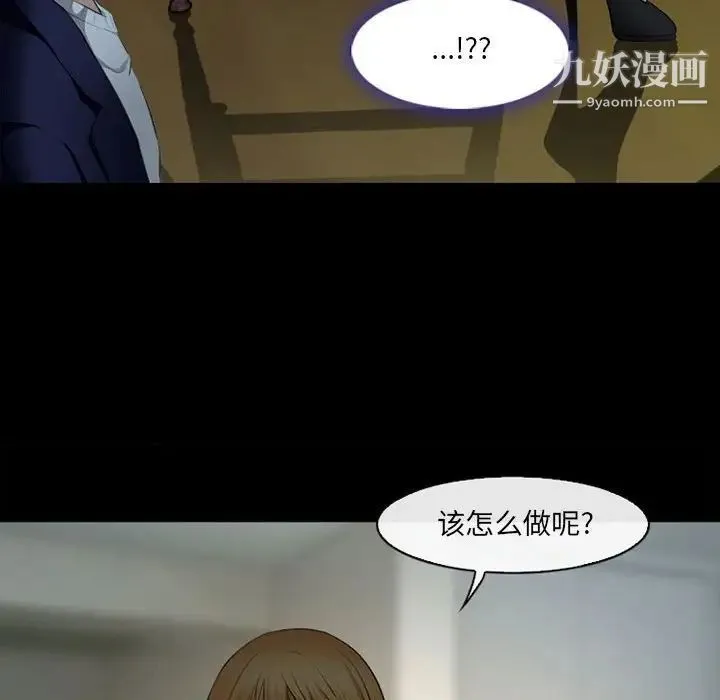 耳畔的神音 第10话 第52页