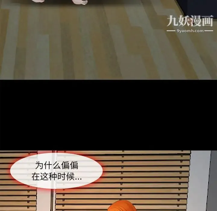 耳畔的神音 第10话 第24页