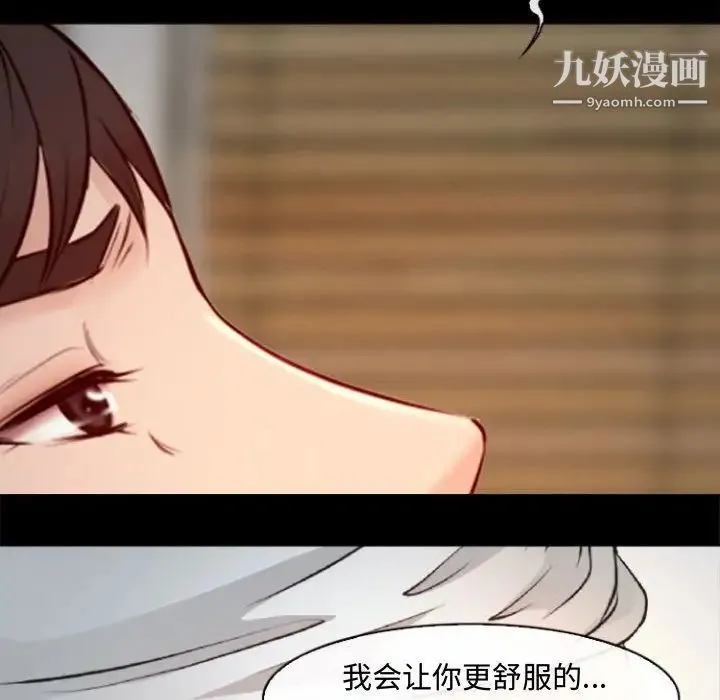 耳畔的神音 第10话 第104页