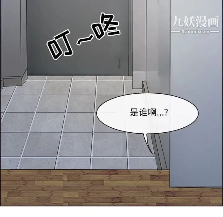 耳畔的神音 第10话 第11页