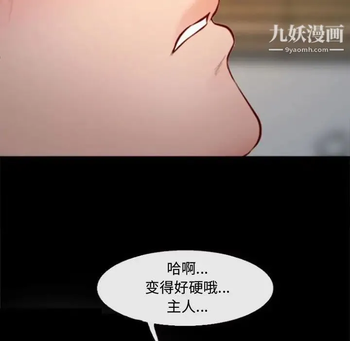 耳畔的神音 第10话 第113页
