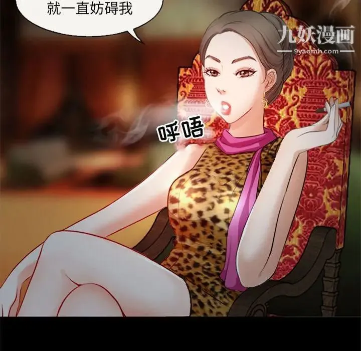 耳畔的神音 第10话 第140页