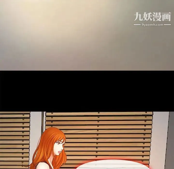 耳畔的神音 第10话 第22页