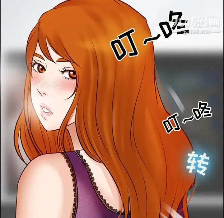 耳畔的神音 第10话 第8页