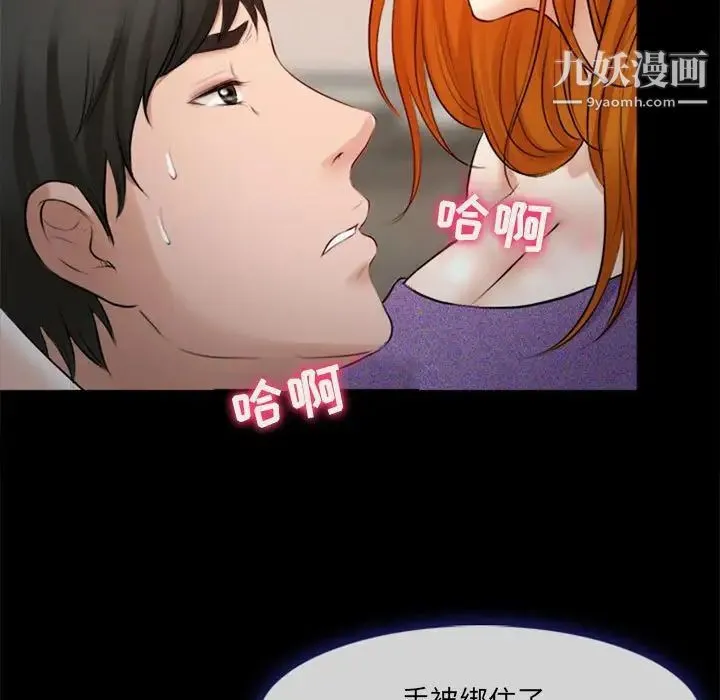 耳畔的神音 第10话 第116页