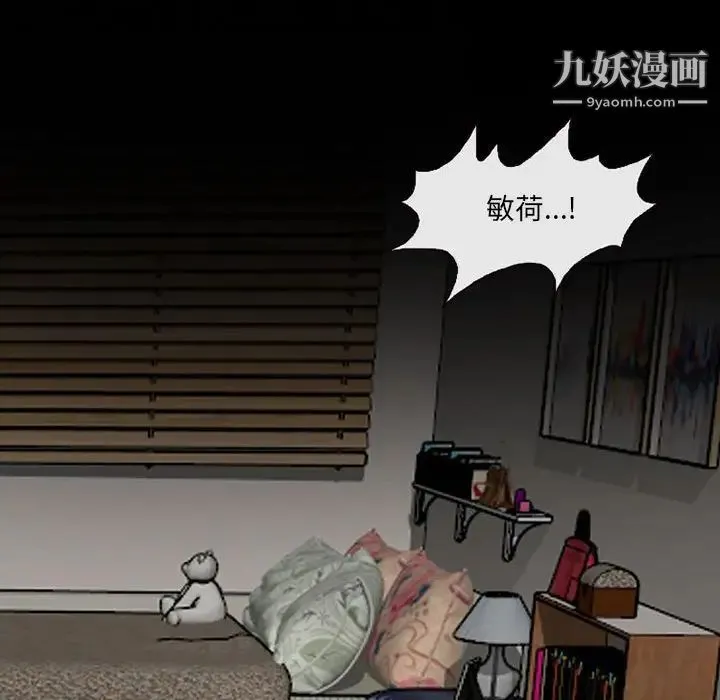 耳畔的神音 第10话 第134页