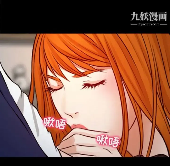 耳畔的神音 第10话 第110页