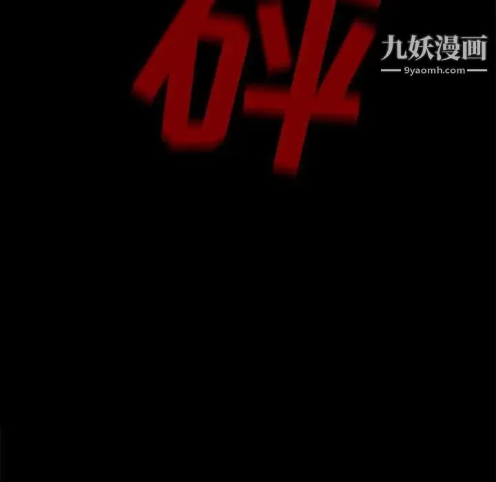 耳畔的神音 第10话 第46页