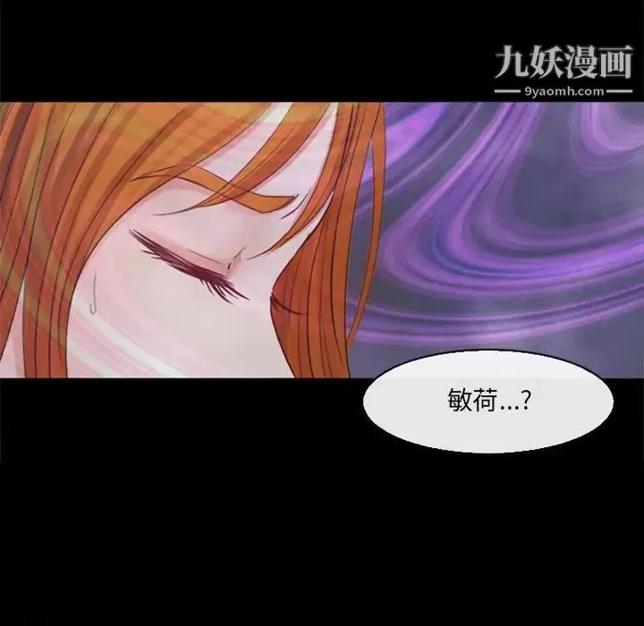 耳畔的神音 第10话 第133页