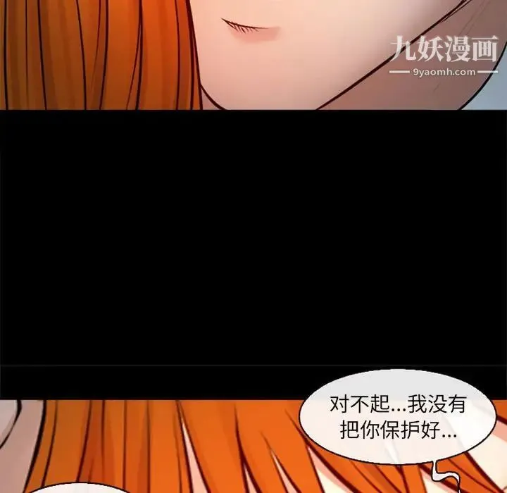 耳畔的神音 第10话 第130页