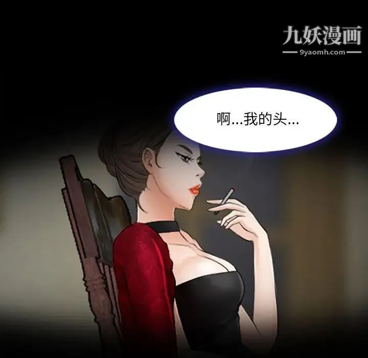 耳畔的神音 第10话 第48页