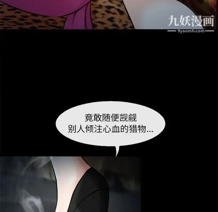 耳畔的神音 第10话 第143页