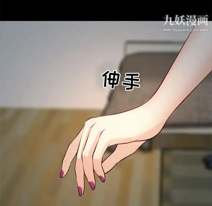 耳畔的神音 第10话 第88页