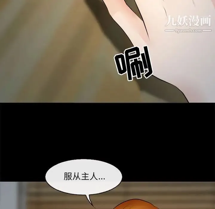 耳畔的神音 第10话 第76页