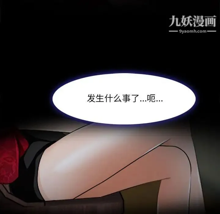 耳畔的神音 第10话 第49页