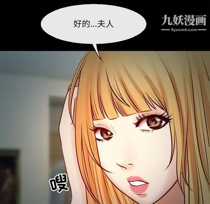 耳畔的神音 第10话 第58页