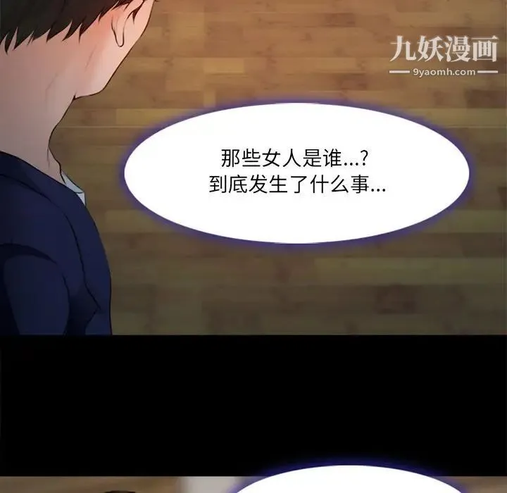 耳畔的神音 第10话 第64页