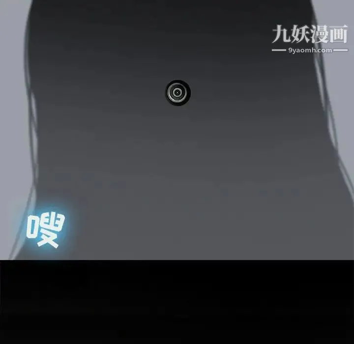 耳畔的神音 第10话 第17页