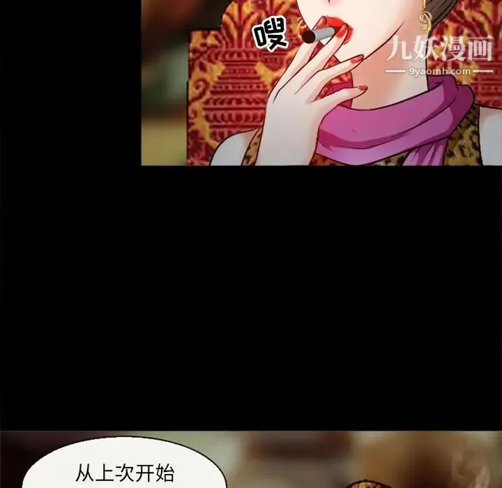 耳畔的神音 第10话 第139页