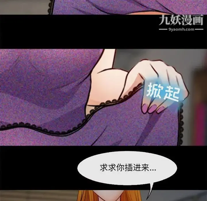 耳畔的神音 第10话 第122页