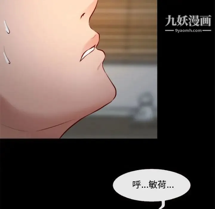 耳畔的神音 第10话 第103页