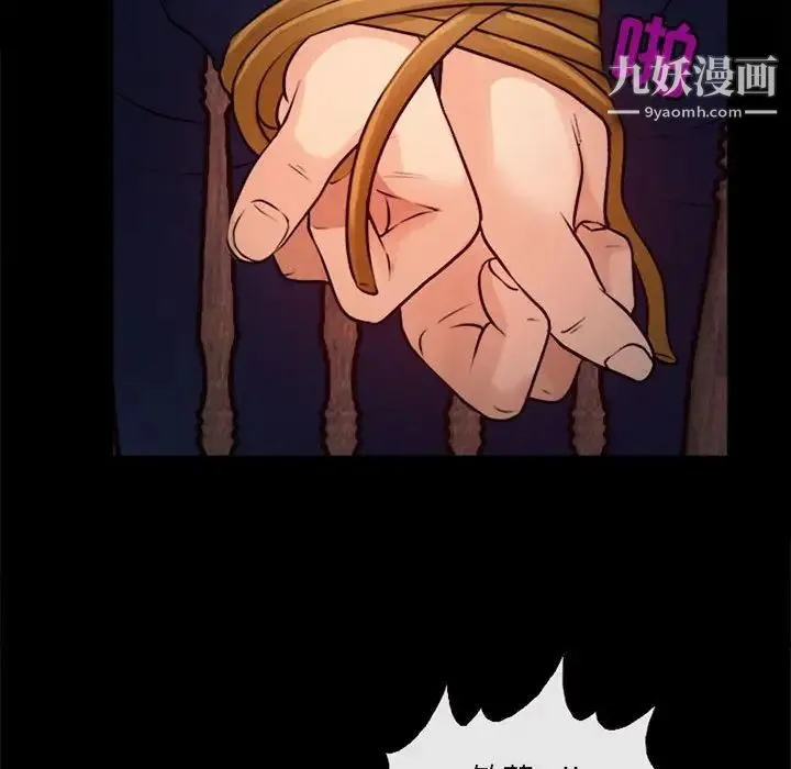 耳畔的神音 第10话 第126页