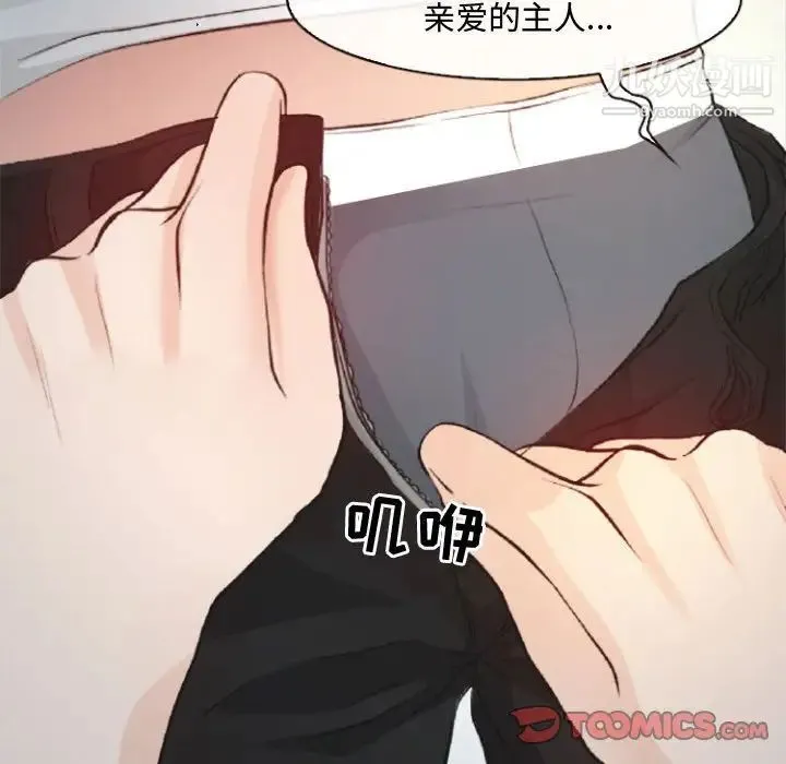 耳畔的神音 第10话 第105页